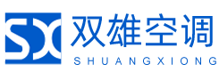 江蘇雙雄空調(diào)設(shè)備有限公司